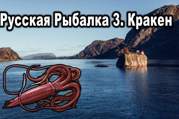 Кракен ссылка на рабочее зеркало