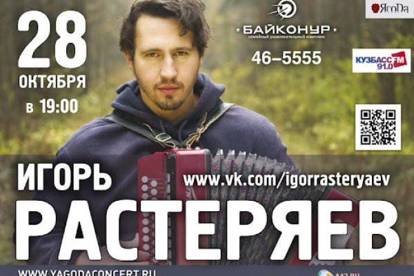 Кракен не грузит