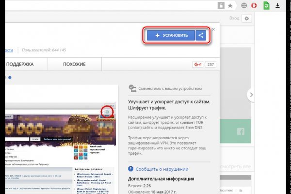 Ссылка в даркнет
