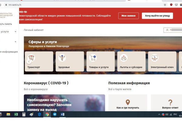 Реальное зеркало крамп